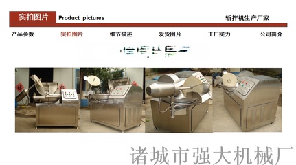 鹅肉斩拌机在遂宁肉制品加工中的关键作用与优质供货商选择